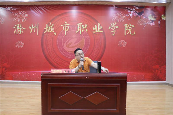公司领导应邀参加滁州城市职业学院医学系医学与人文大讲堂第十二讲