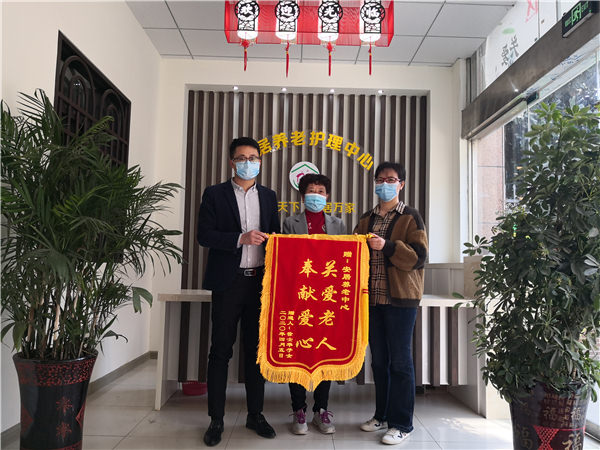 105岁的徐士华奶奶家属给我们送来了锦旗！