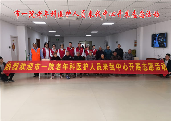 第一人民医院来我司开展志愿活动