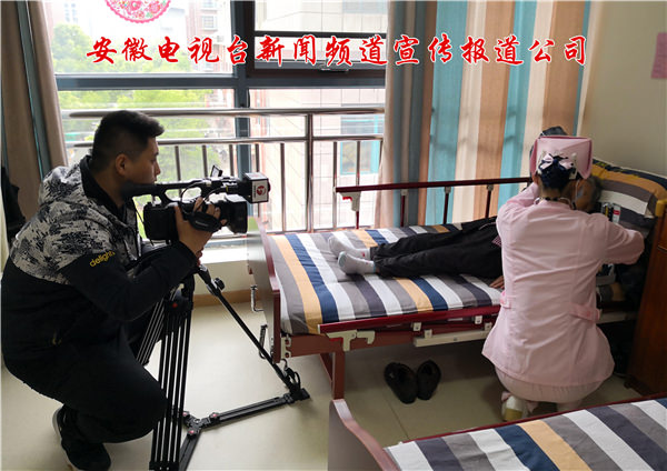安徽电视台报道公司