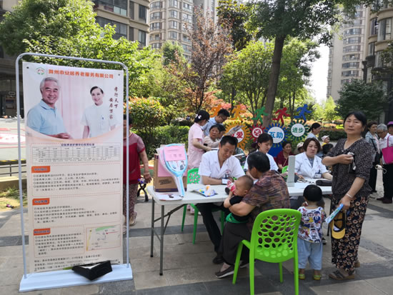 滁州安居养老院公益活动
