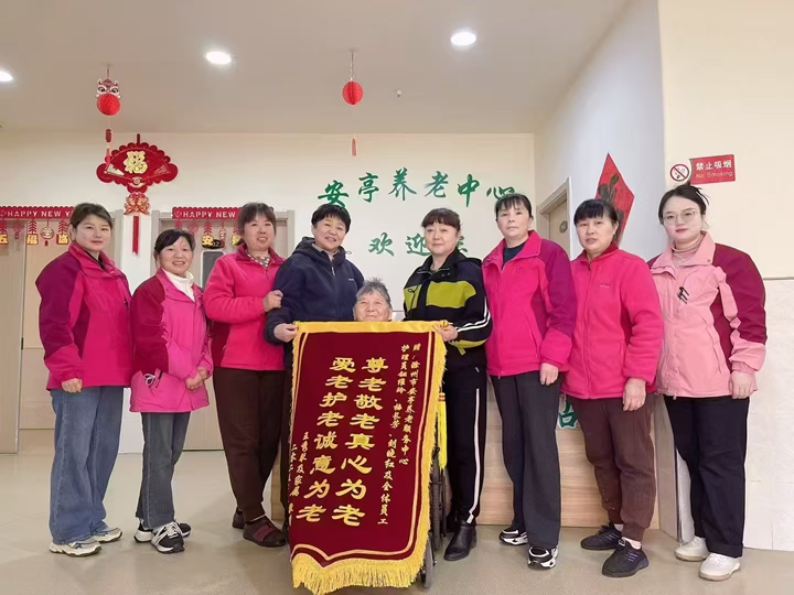 感谢家属送来的锦旗，我们深感荣幸