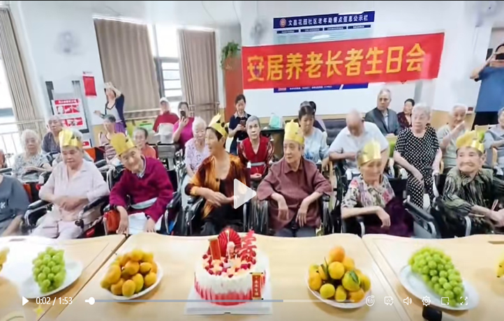 滁州养老院第三季度生日宴
